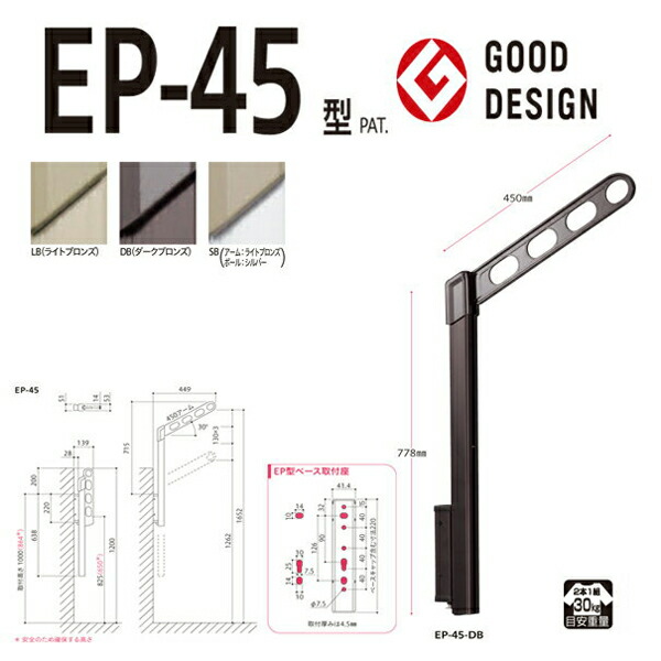 川口技研 川口技研:腰壁用ホスクリーン ポール上下タイプ EP-45型 LB 