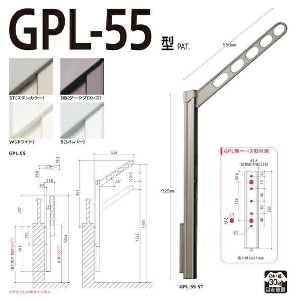 川口技研 腰壁用ホスクリーン ポール上下タイプ GPL-55型 ST （ステンカラー） 1セット （2本） GPL-55-ST