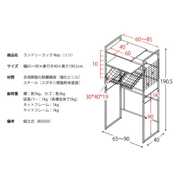 宮武製作所:伸縮ランドリーラック カゴ付き ブ...の詳細画像3