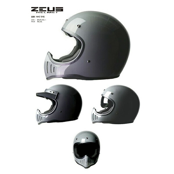 南海部品:ZEUS NAZ-916_モダングレー_XL ポイント5倍！7/15まで／南海部品:ZEUS NAZ-916_モダングレー_L