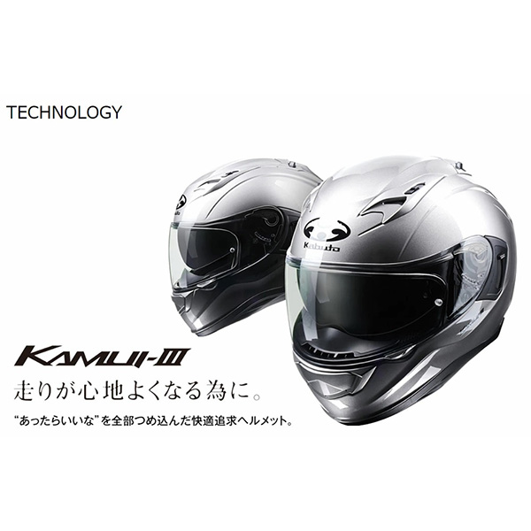 OGK KABUTO（オージーケーカブト） KAMUI 3 パールホワイト XL 2068401