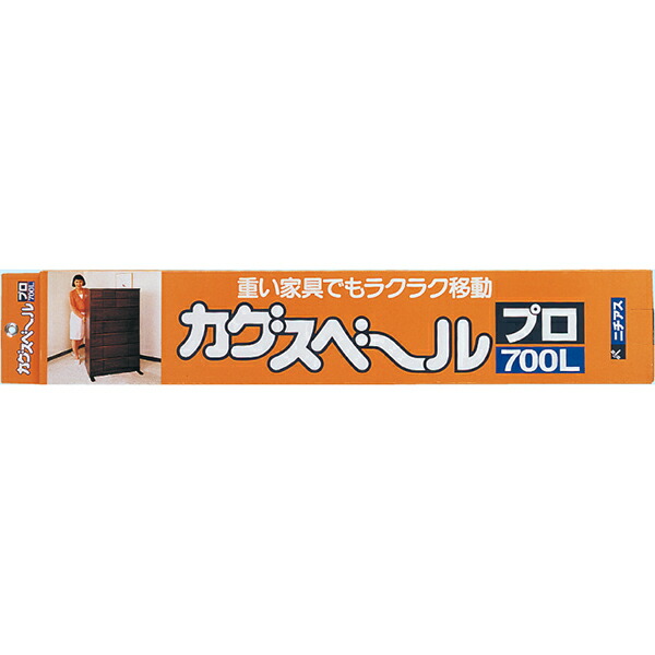 ニチアス カグスベール プロ700L 0