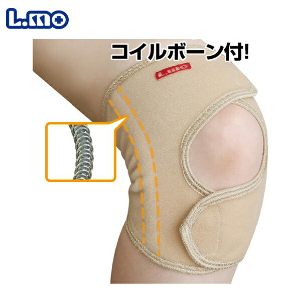 日進医療器 エルモ医療サポーターひざ用固定帯ボーン付 4Lサイズ2枚入 786497
