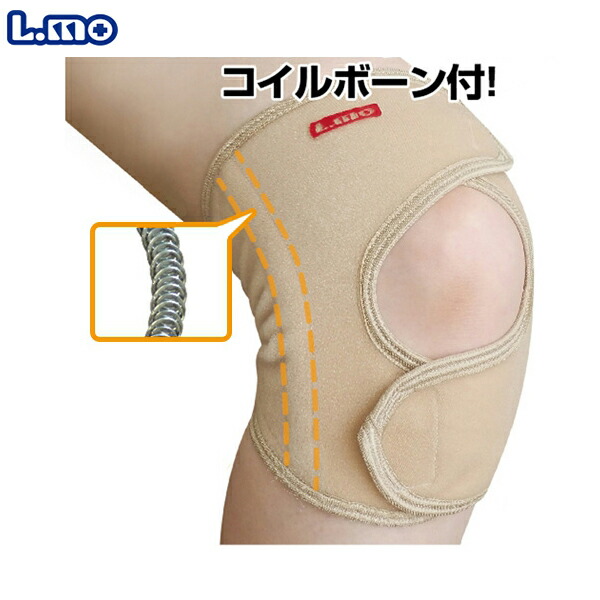 あすつく】日進医療器 エルモ医療サポーターひざ用固定帯ボーン付 5L