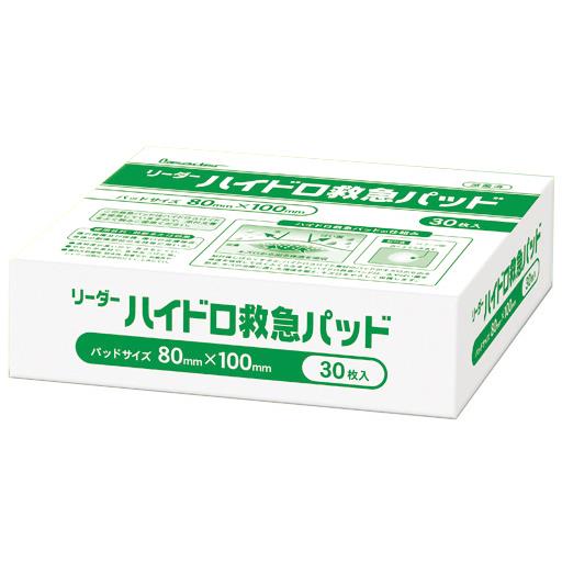 日進医療器 (あすつく) 日進医療器:医家LEハイドロ救急パッド30枚入