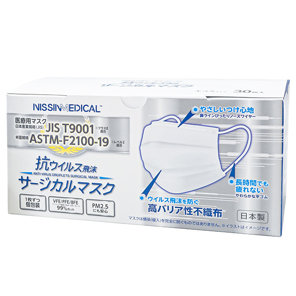 日進医療器 NISSINMEDICAL 抗ウイルスサージカルマスク　30枚【個包装】 532102