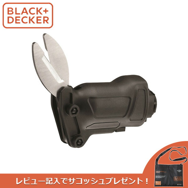 あすつく) BLACK&DECKER(ブラックアンドデッカー):EVOマルチはさみ