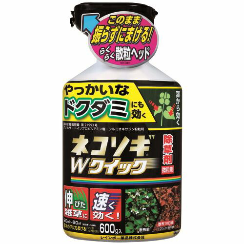 ネコソギWクイック微粒剤 600g