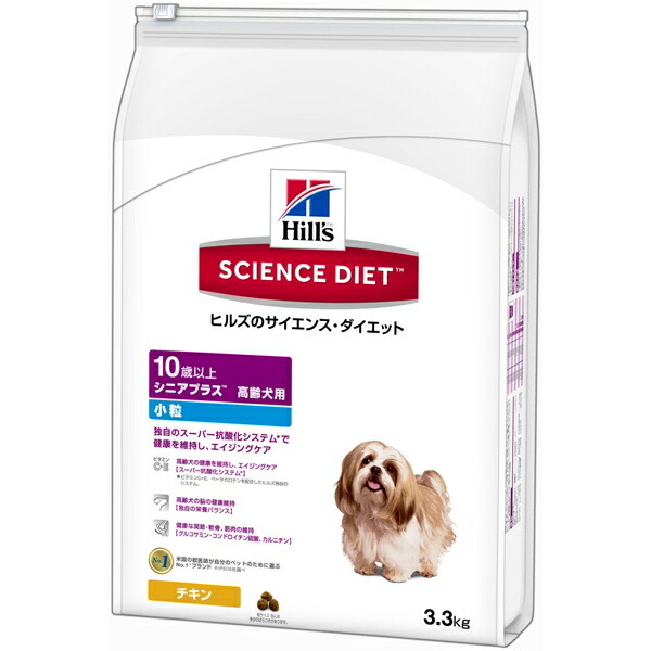 Hill's(ヒルズ):SDシニアプラス小粒高齢犬用3.3kg 0052742014630 ドライフード ドッグフード プレミアムフード 総合栄養食