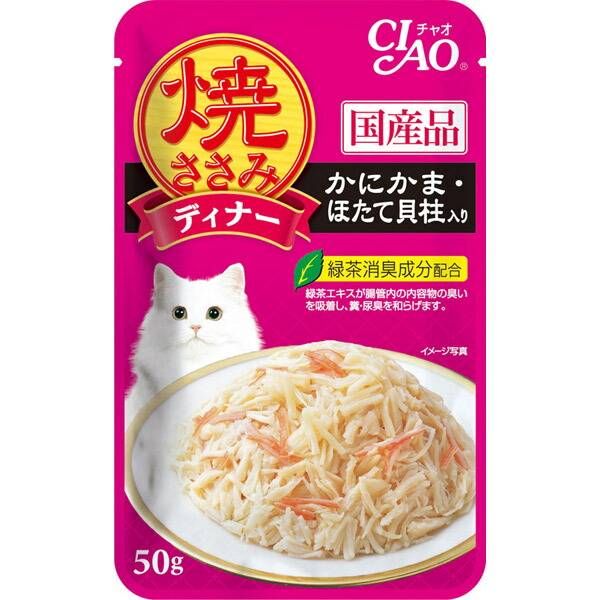 いなばペットフード:チャオ焼ささみディナー蟹蒲帆立貝柱50g IC-281 猫 フード ウェット キャットフード パウチ レトルト