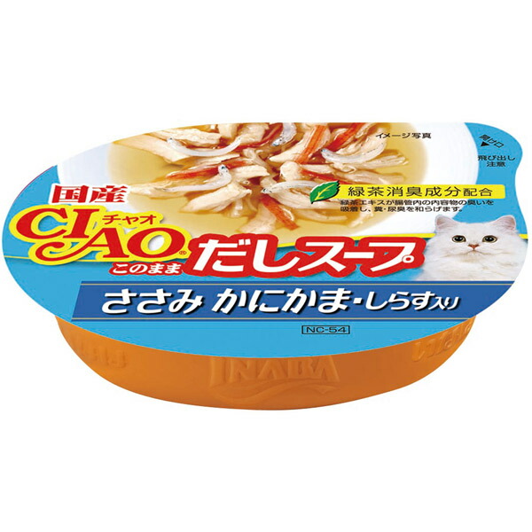 いなばペットフード:チャオこのままスープささみ・しらす NC-54 猫 フード ウェット ウェットフード キャットフード カップ