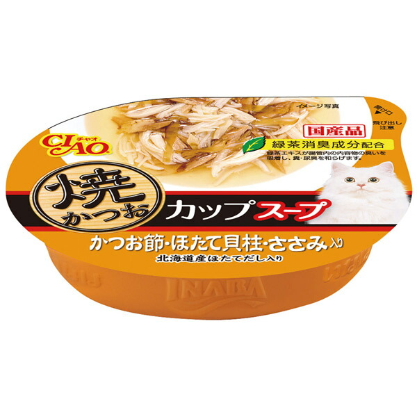 いなばペットフード:焼かつおカップスープかつお節60g NC-71 猫 フード ウェット ウェットフード キャットフード カップ