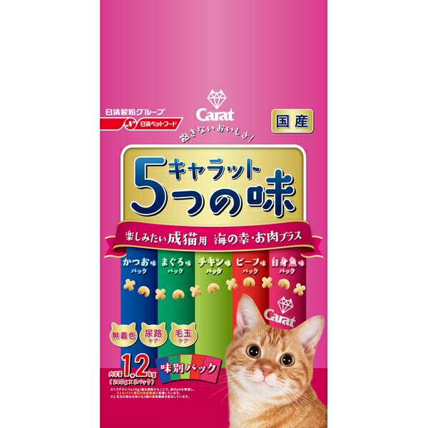 日清ペットフード:キャラット 5つの味 楽しみたい成猫用 海の幸・お肉プラス 4902162015884 猫 フード ドライ 総合栄養食 アダルト
