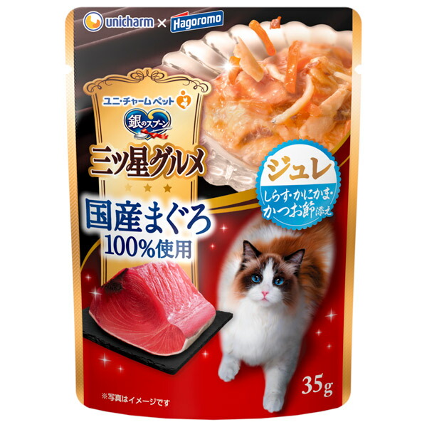 ユニ・チャーム:銀のスプーン 三ツ星グルメパウチ 国産まぐろ100% ジュレ 4520699641866 猫 フード ウェット パウチ レトルト