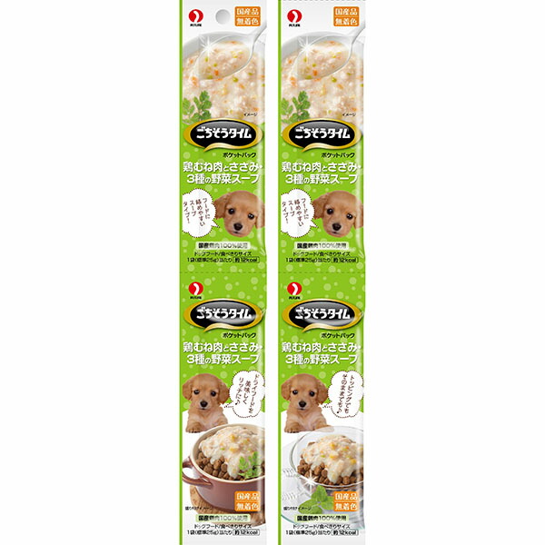 ペットライン:ごちそうタイム ポケットパック 鶏むね肉とささみ・3種の野菜スープ 25g 4袋 4902418998824 犬 ドッグフード