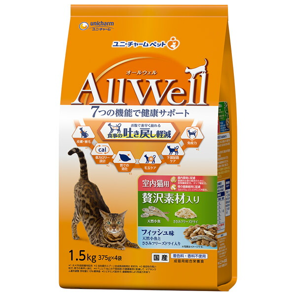 ユニ・チャーム:AllWell室内贅沢素材フィッシュ1.5k 4520699652817 sogyo2024 猫 フード ドライ 総合栄養食