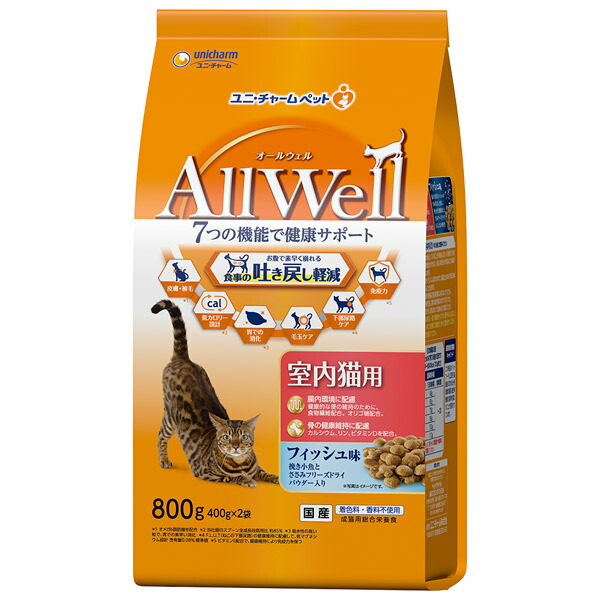 ユニ・チャーム:AllWell室内フィッシュ味800g 4520699648803 猫 フード ドライ 総合栄養食 インドア 成猫 アダルト