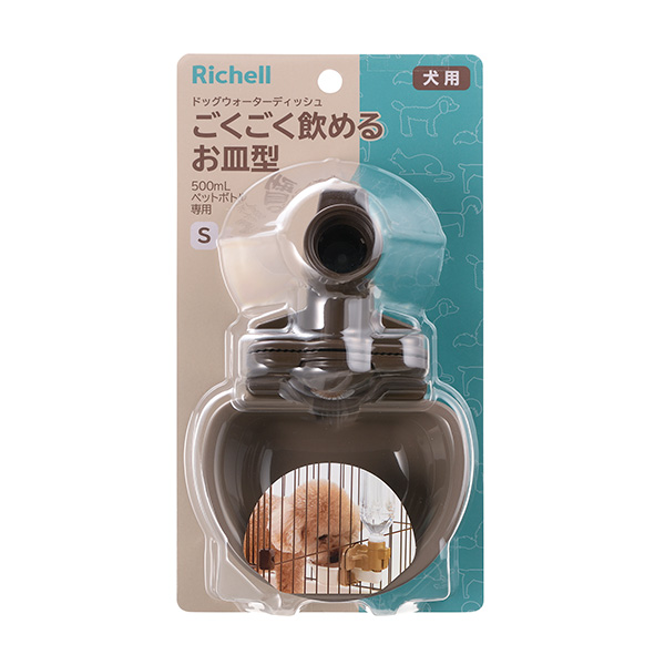リッチェル（Richell） ドッグウォーターディッシュS ダークブラウン 4945680562201
