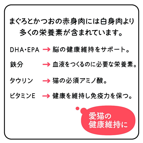 アイシア:黒缶パウチ 子ねこ用 まぐろとかつお...の詳細画像5
