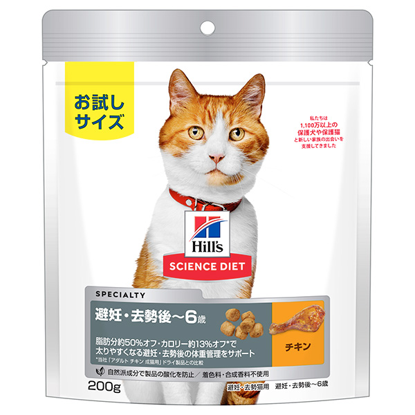 Yahoo! Yahoo!ショッピング(ヤフー ショッピング)Hill's（ヒルズ）:サイエンス・ダイエット猫用避妊去勢チキン 200g 0052742056814 猫用フード NBプレミアム ドライ・半生