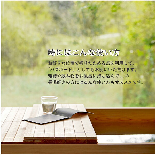 四国加工 無垢ひのきの巻ける風呂ふた 「森林浴」 75×124 HUH-75-124