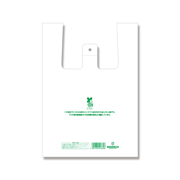HEIKO(ヘイコー):レジ袋　バイオハンドハイパー　弁当用　中 006901859 6901859 レジ袋 袋 ポリ袋 有料化 無償 バイオマス