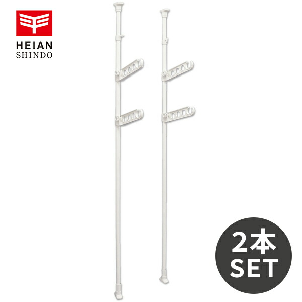 突ぱり室内2段竿受け