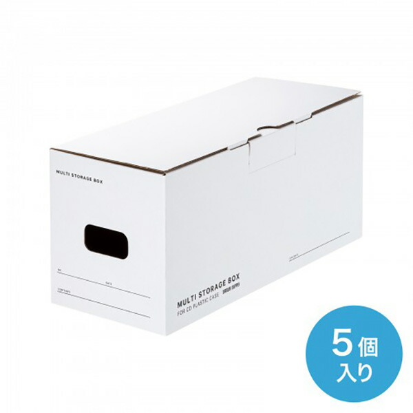 サンワサプライ  マルチ収納ボックスケース（5個入り・CDプラケース用） FCD-MT5W FCD-MT5W