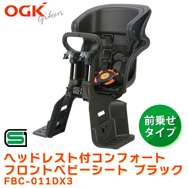 OGK(オージーケー):ヘッドレスト付フロントチャイルドシート用 レインカバー ブラック RCF-008 自転車 子供乗せ 雨除け 風除け 前用  :icn-ssz-00000286:イチネンネットmore - 通販 - Yahoo!ショッピング