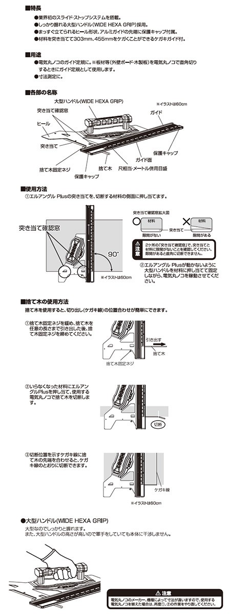 シンワ測定 丸ノコガイド定規 エルアングル Plus 1 2m 併用目盛 イチネンネット Paypayモール店 通販 Paypayモール