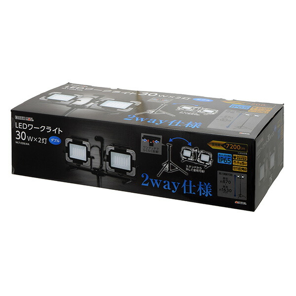 EARTH MAN(アースマン):LEDワークライトスタンド式ダブル30W WLT