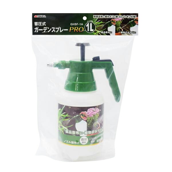 TKG 蓄圧スプレーPRO 1L GHSF-1A