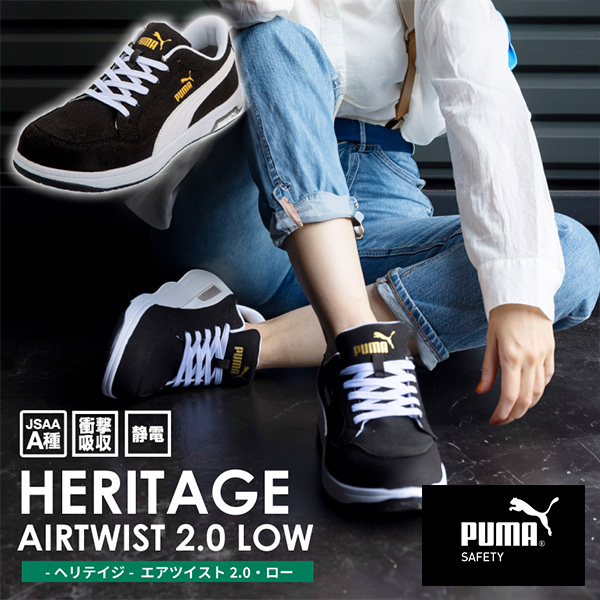 PUMA（プーマ） ＼ポイント11倍！6/15まで／(あすつく) :ヘリテイジ