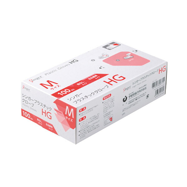 シンガープラスチック手袋HG(100枚入) M