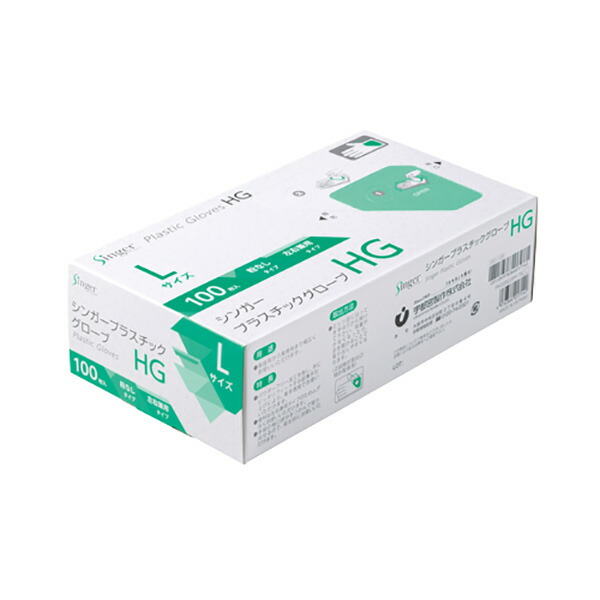 シンガープラスチック手袋HG(100枚入) L