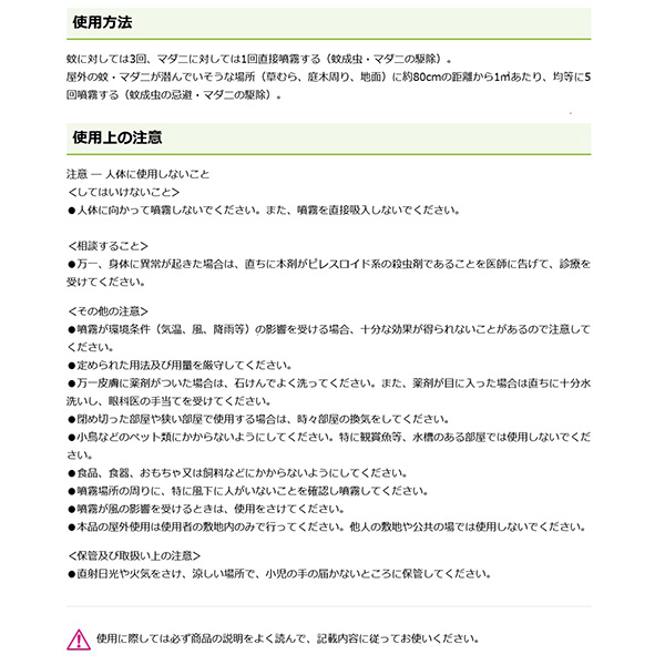 (あすつく) KINCHO園芸:ヤブ蚊・マダニ...の詳細画像2