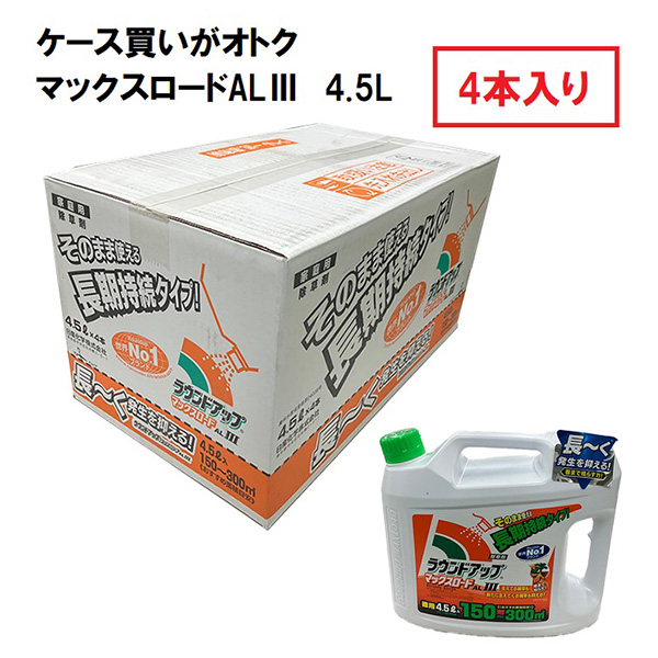 ラウンドアップマックスロードALIII 4.5L ×4個(1ケース)