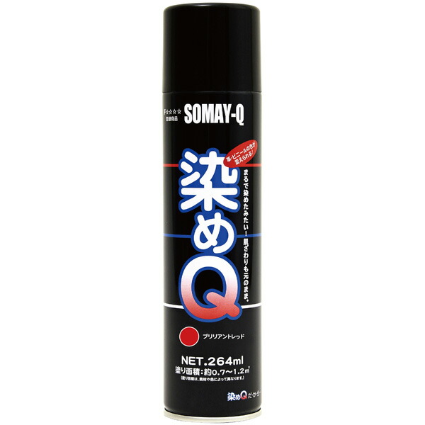 染めQ エアゾール 264mlブリリアントレッド