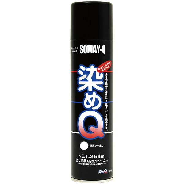 染めQ エアゾール 264ml保護ツヤ出し