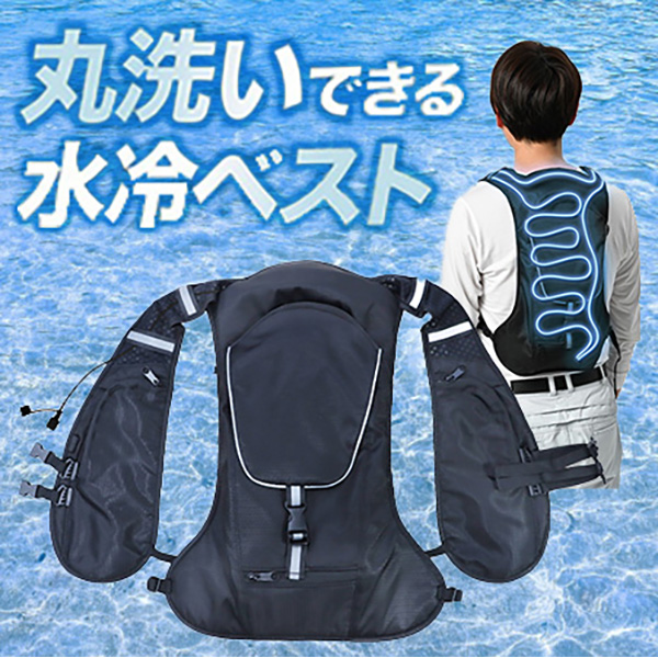 プロモート 循環式水冷ベスト