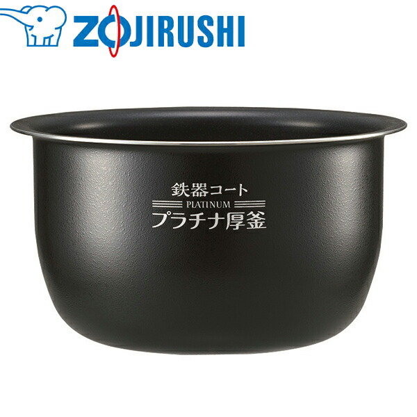 あすつく) 象印マホービン:炊飯ジャー内釜 5.5合 B463-6B 炊飯ジャー内
