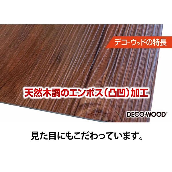 全備 デコウッド ナチュラル AW9592【メ...の詳細画像2