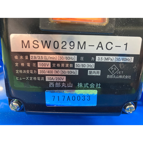 イチネンTASCO (タスコ):(お宝市 2026) エアコン洗浄機 冷感タオル付