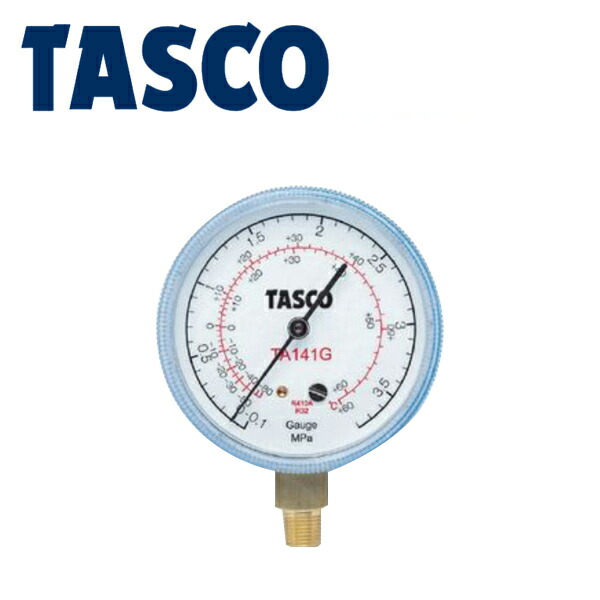 イチネンTASCO (タスコ):R410A/R32高精度連成計 68φ TA141G 冷凍・空調 