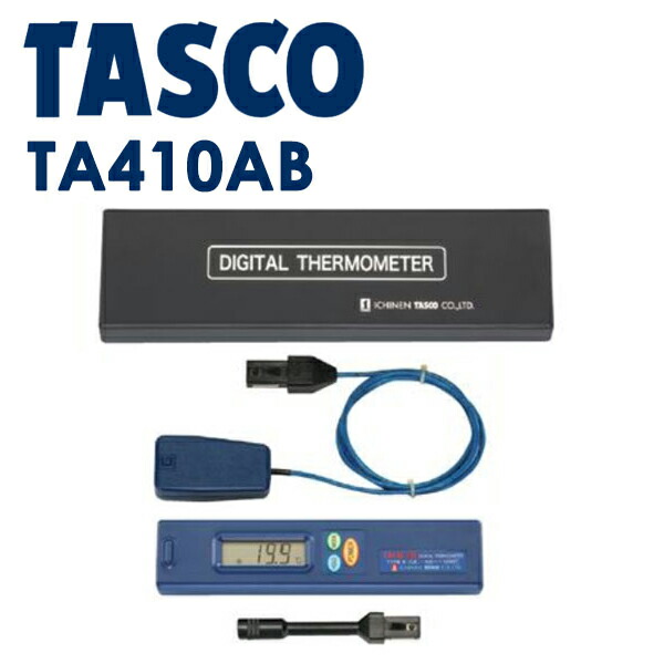 イチネンTASCO (タスコ):冷媒回収用24Lボンベ TA110-24 冷凍・空調工具