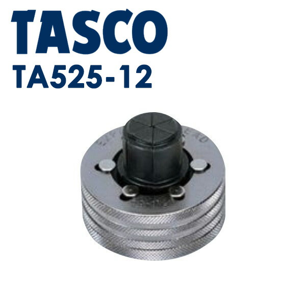 TABASUCO12本入り×5セット イチネンTASCO (タスコ):エキスパンダヘッド11/2 TA525-12 冷凍・空調