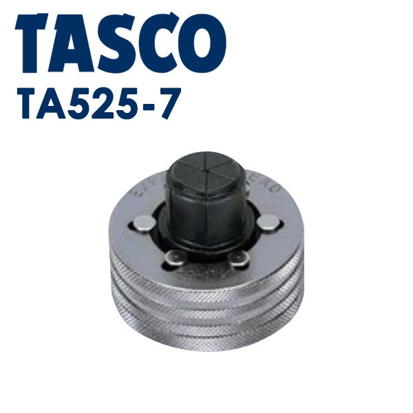イチネンTASCO （タスコ） エキスパンダヘッド7/8 TA525-7 : イチネン 