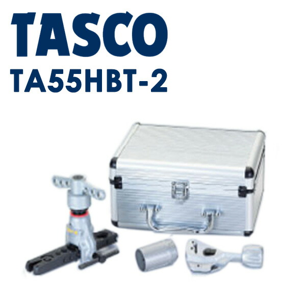 イチネンTASCO (タスコ):クイックハンドルフレアツールセット TA55HBT