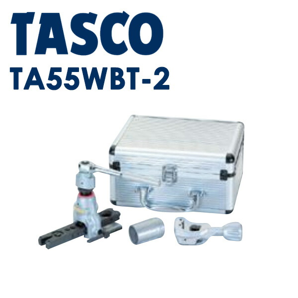 イチネンTASCO (タスコ):ラチェット式フレアツールセット TA55WBT-2 