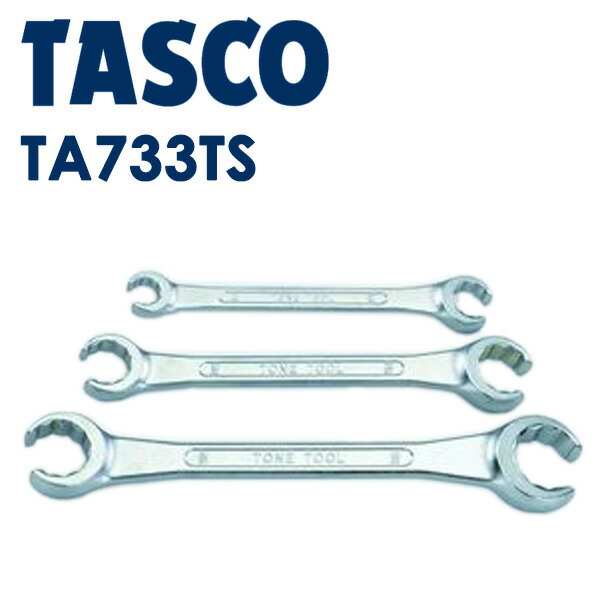 イチネンTASCO (タスコ):フレアーナットレンチセット(R410A) TA733TS 